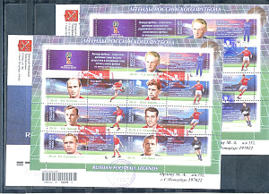 Россия, 2015, Легенды Футбола, ЧМ 2018, 2 КПД СПБ Синий+красный штемпеля Почта!